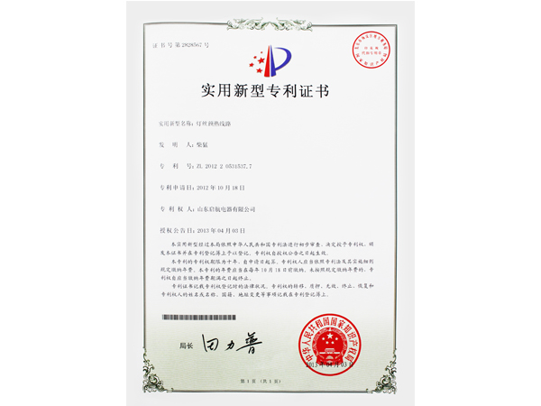 榮譽