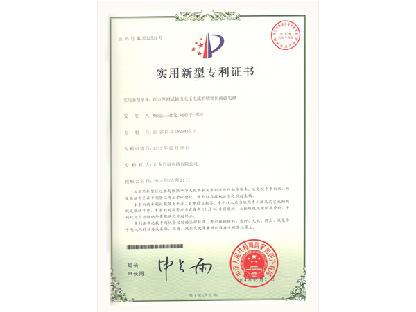 太陽能路燈資質